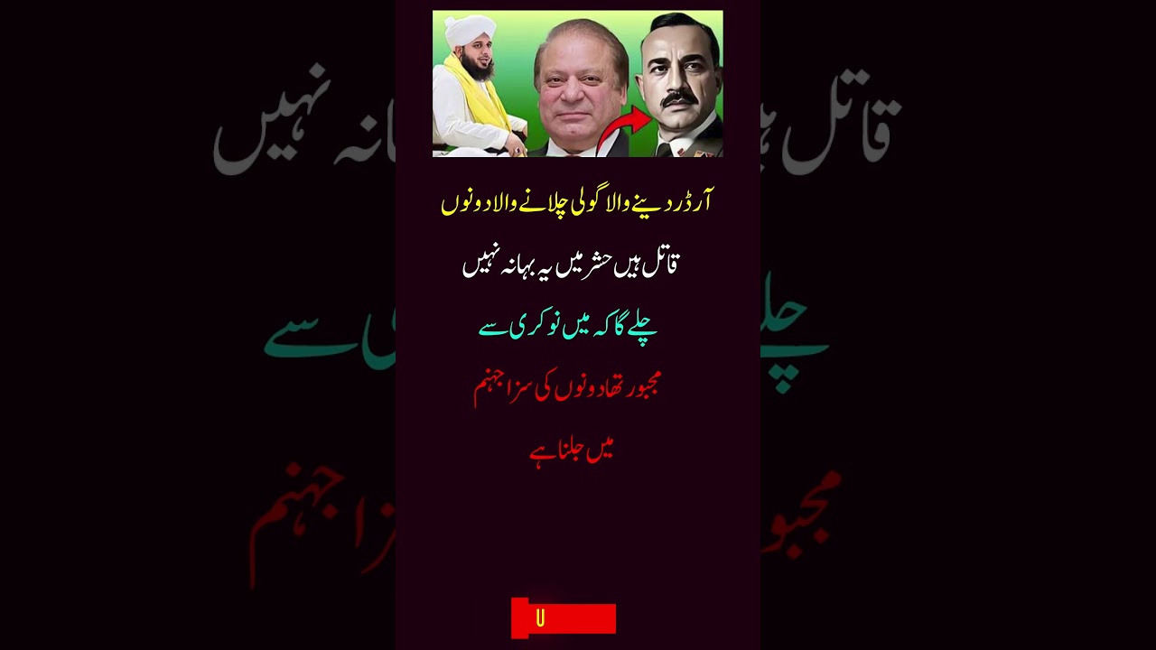 The Commander or The Shooter? Who Goes to Hell? 😱 Islamic Ruling | Mufti Tariq Masood | UFB Spark
