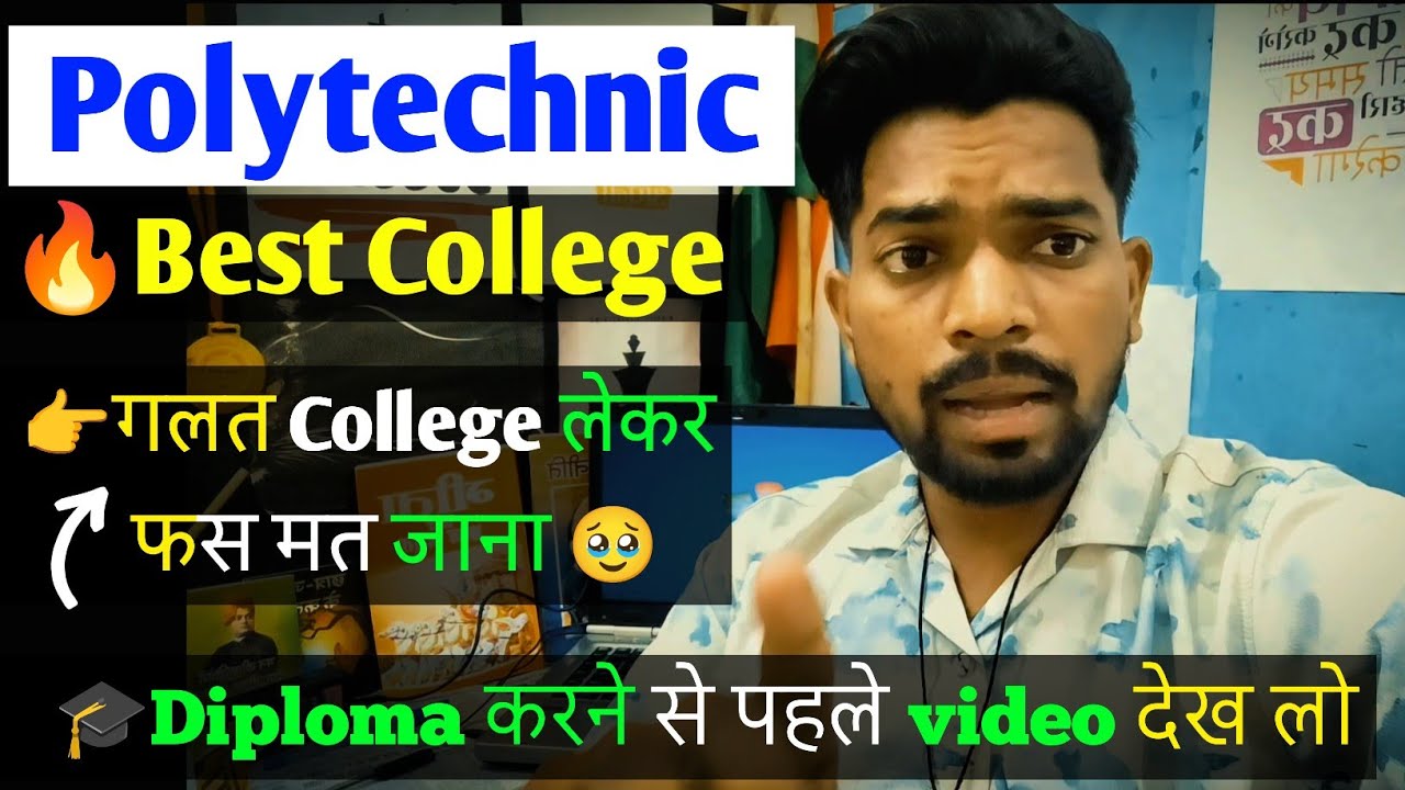 🎓Polytechnic Top College 2026 🔥Top Polytechnic College in Up || Best Polytechnic College in Up 2026