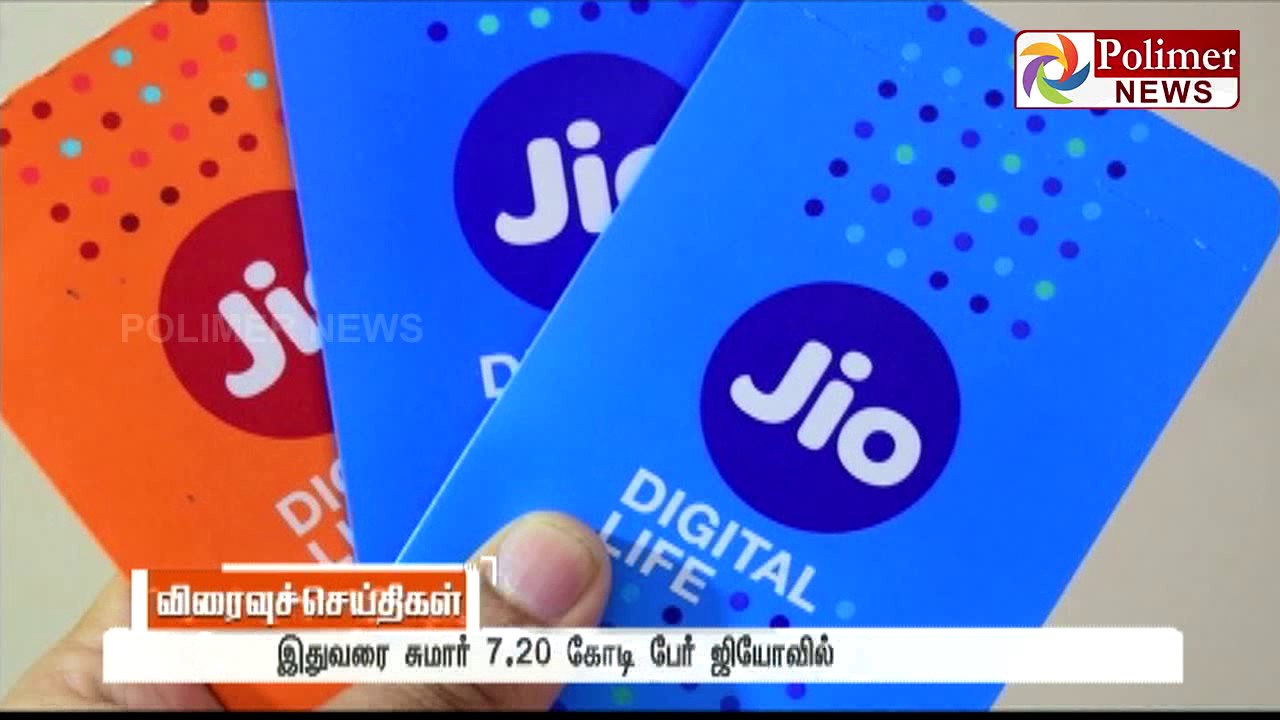 Last Date to join Jio Prime has been extended to April 15th | Polimer News