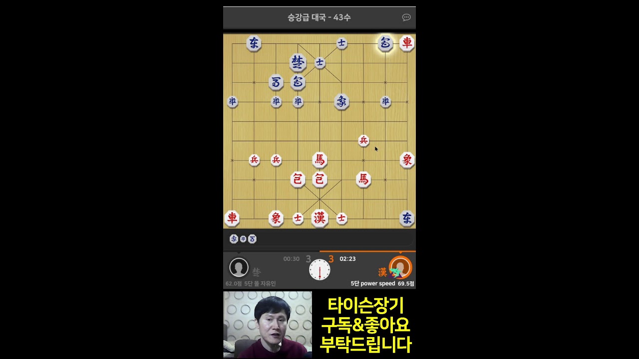[타이슨장기] 여기가 소문난 묘수전문 맛집!