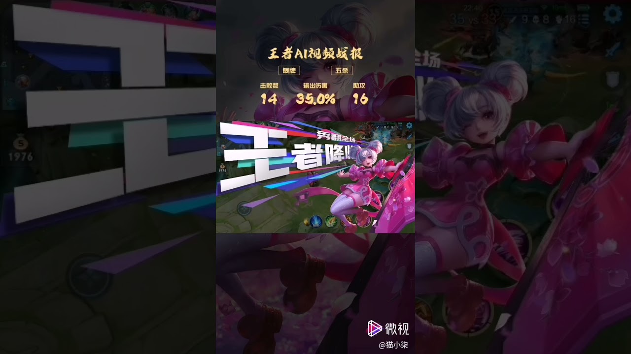 【王者荣耀】我的第一五杀||wang zhe rong yao|| my first penta kill