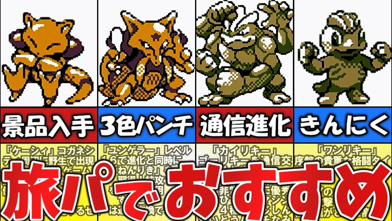 【ポケモン金銀】攻略におすすめの有能ポケモン②【ポケットモンスター】