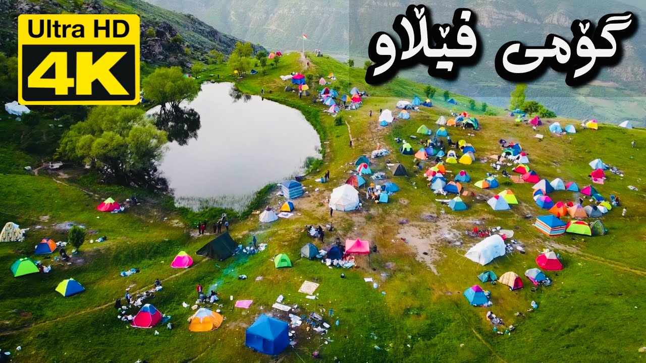 Kurdistan nature سروشتی کوردستان - گۆمی فێڵاو Mavic mini 2 fly more comboDrone gomy felaw 4K quality