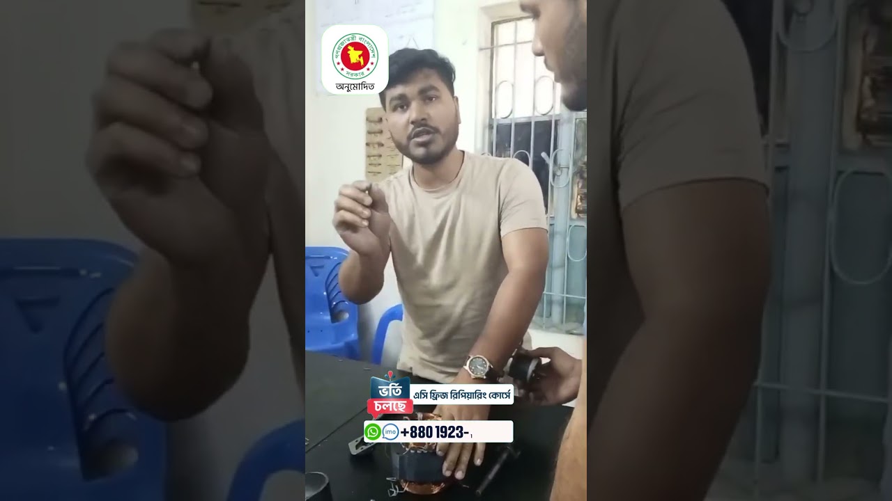 রিসিপ্রোকেটিং কম্প্রেসরের মেকানিক্যাল ও ইলেকট্রিক্যাল অংশ পর্যবেক্ষণ ও হাতে-কলমে বিশ্লেষণ ।