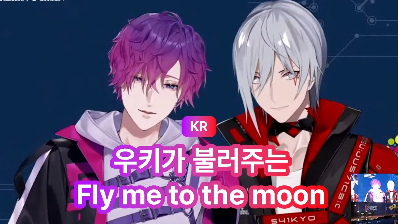 [KR] 우키가 불러주는 Fly me to the moon [니지산지 우키, 펄거 / Nijisanji Uki Violeta, Fulgur Ovid / にじさんじ]