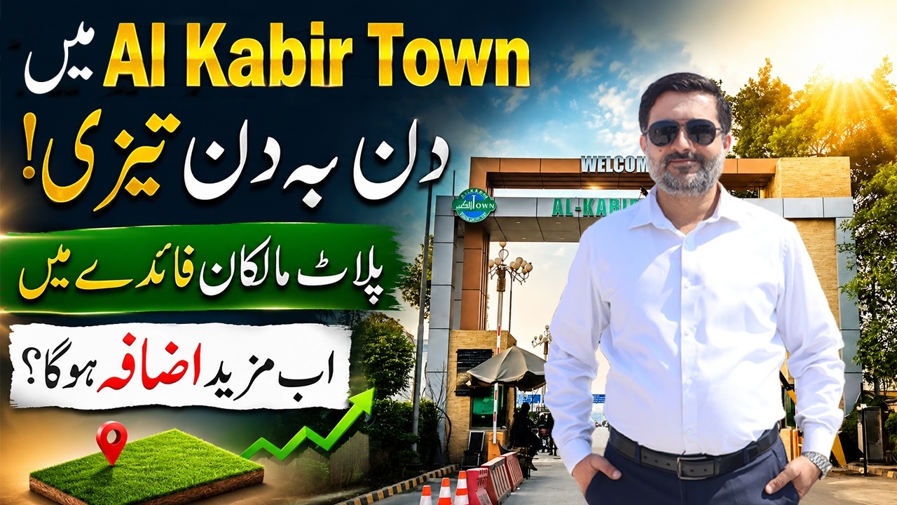 Последние новости рынка Al Kabir Town | Золотая возможность для инвесторов