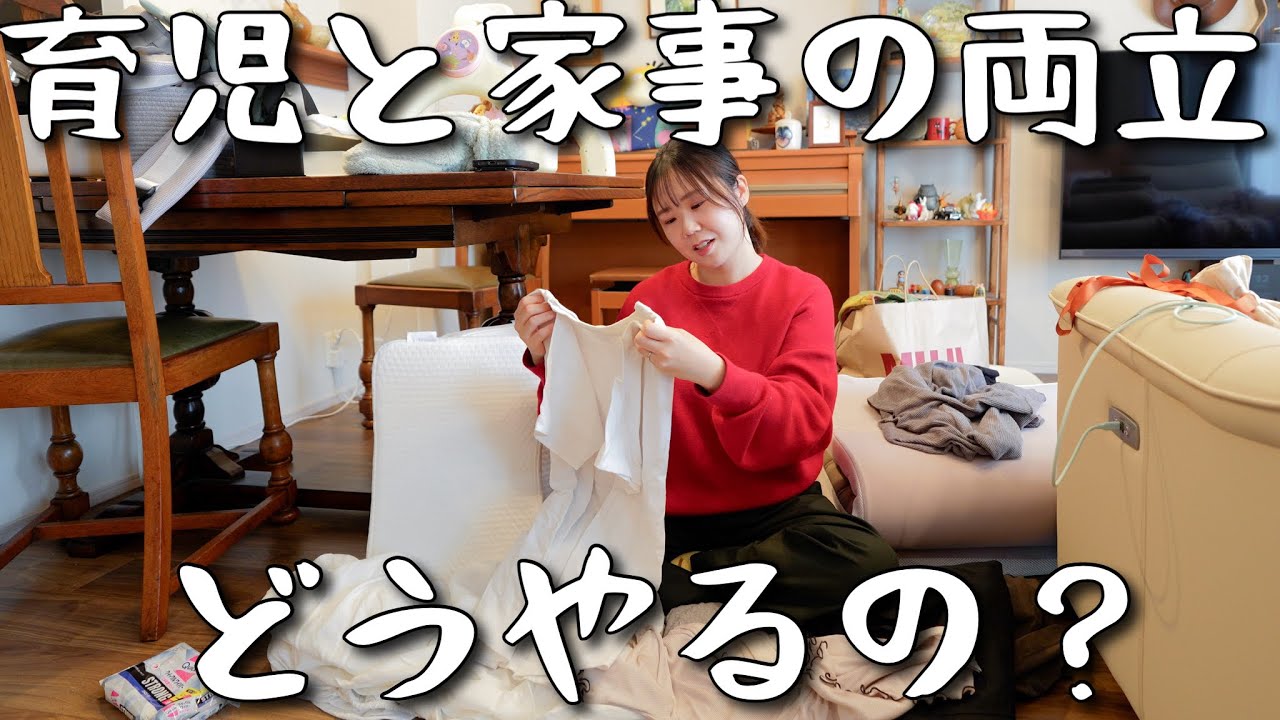赤ちゃんが産まれてから家の中がヤバい…育児と家事の両立って難しい。