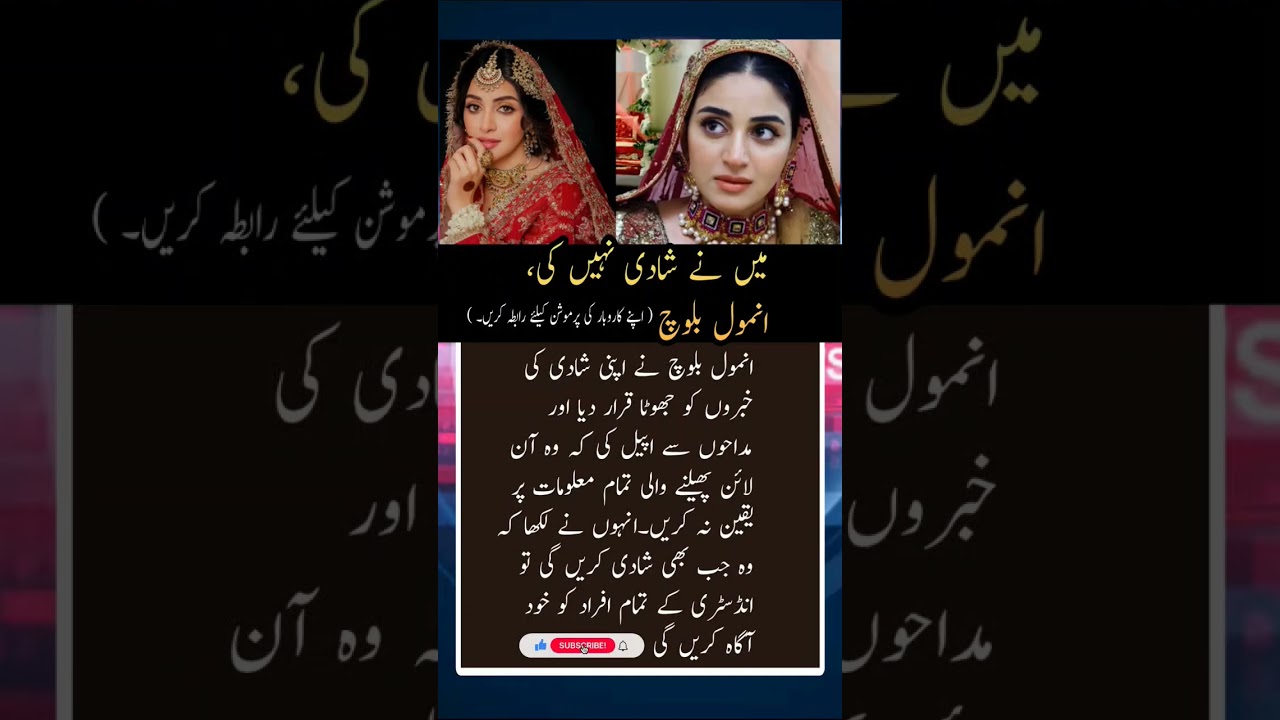 #anmolbaloch #actress #drama #news #pakistan #shorts #karachi #lahore #lollywood #showbiz #celebrity
