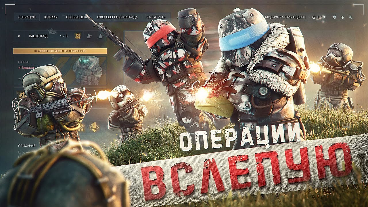 КАК МЫ ПРОШЛИ ОПЕРАЦИИ ВСЛЕПУЮ?! САМЫЙ СЛОЖНЫЙ ЧЕЛЛЕНДЖ В Stalcraft X