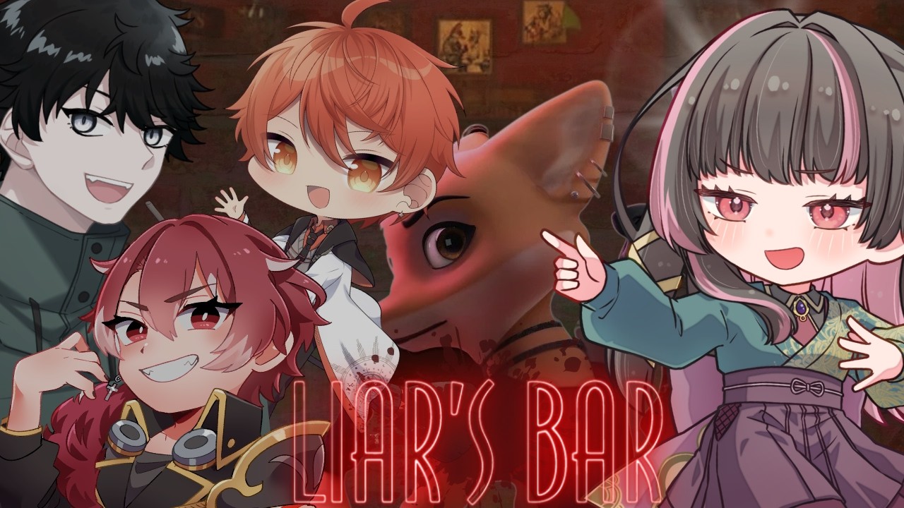【#Liar's Bar】Barなんて！！私お酒弱いぞ！！！【＃苦行ゲーミング部】#新人VTuber #雑談  #個人Vtuber