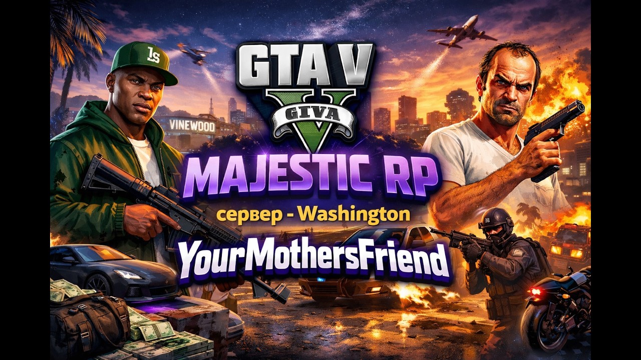 Играем в GTA 5 MAJESTIC RP