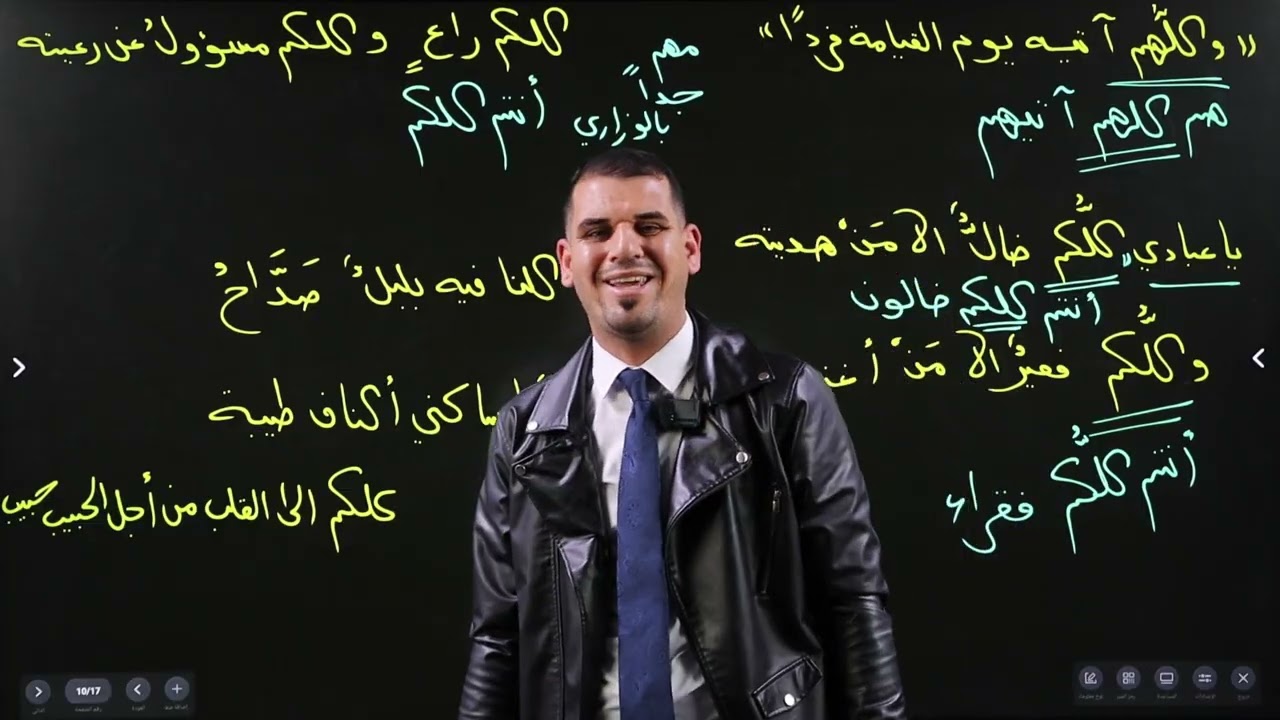 التوكيد (5) 