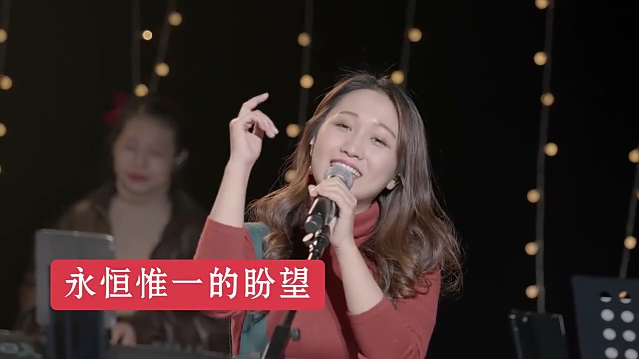 2020年圣诞主日 敬拜赞美