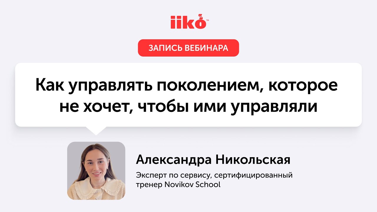 Как управлять поколением, которое не хочет, чтобы ими управляли