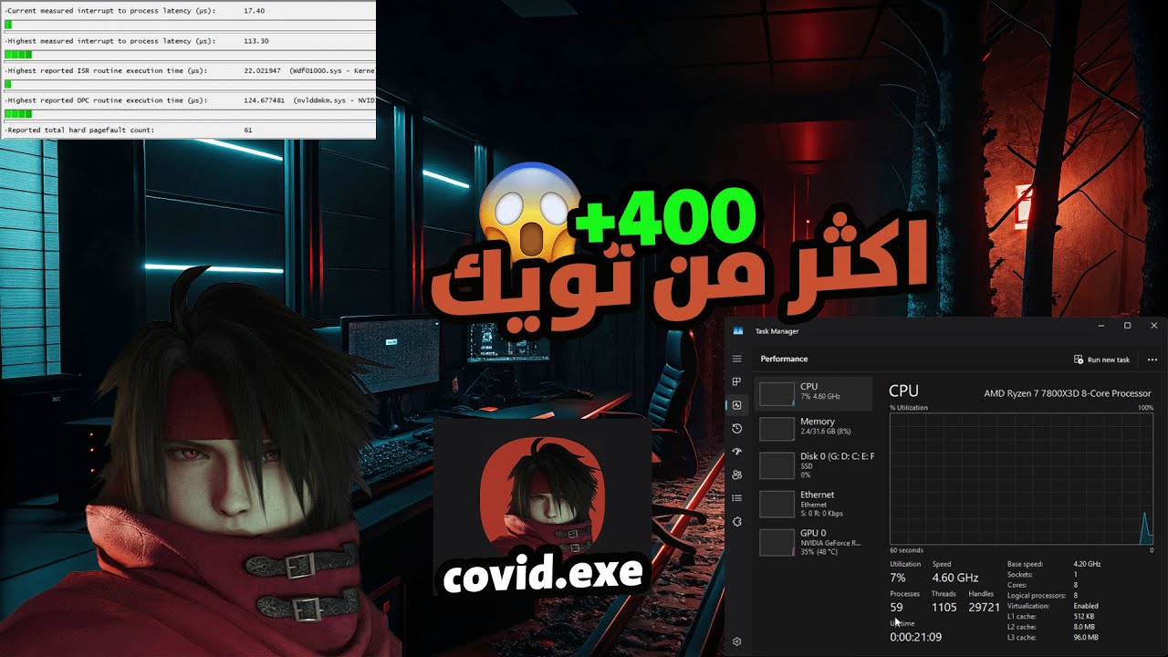 اقوى تويك بخطوات بسيطة على اي نظام واداء اسطوري (نهاية استغلال متاجر التويكات)