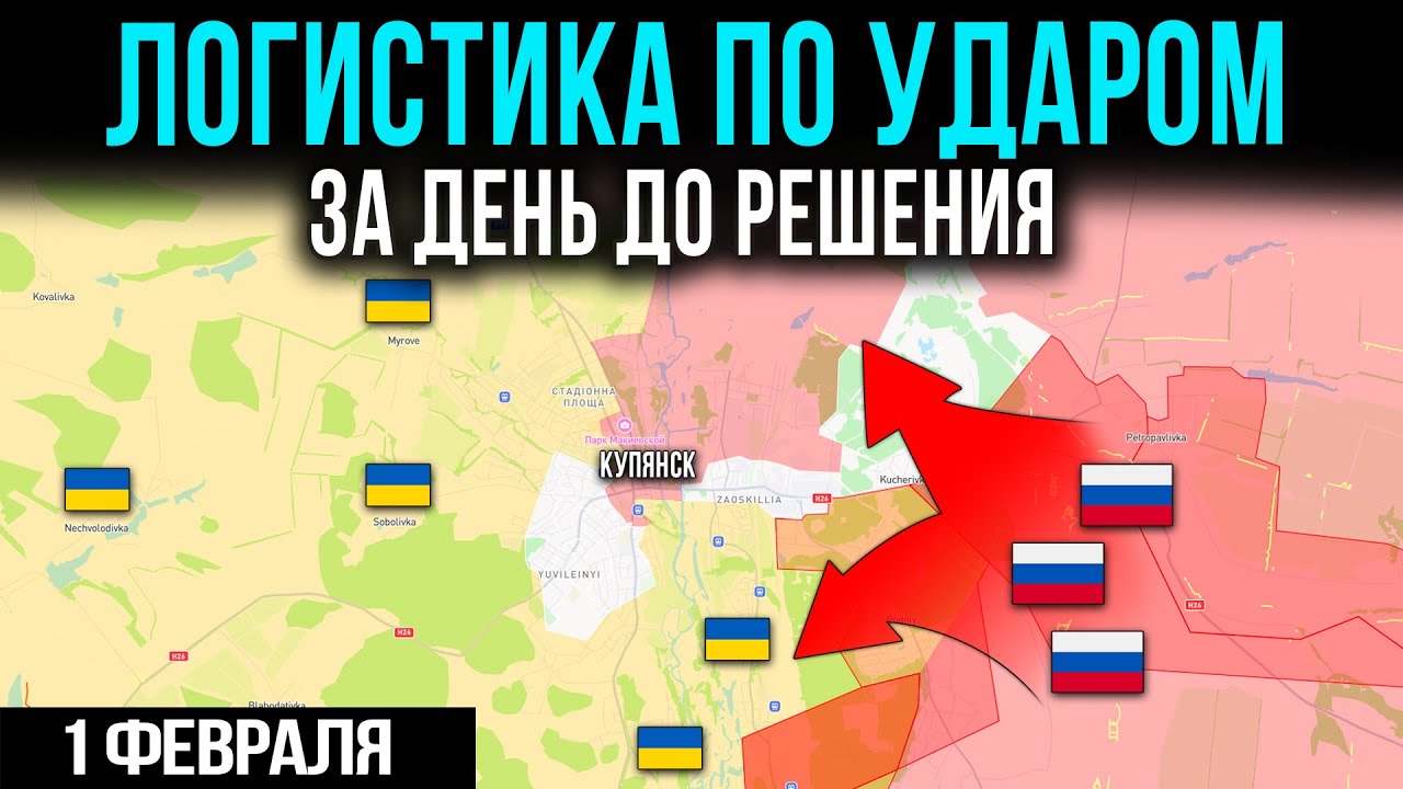 Сбой Энергосистемы⚡️🕯️ Наступление под Запорожьем⚔️ | Удары по Логистике — Сводки Фронта 01.02.2026
