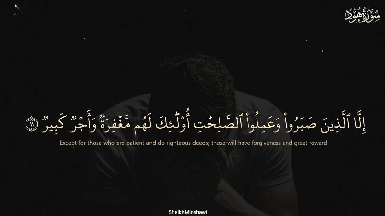 وَلَئِنْ أَذَقْنَا الْإِنسَانَ مِنَّا رَحْمَةً ثُمَّ نَزَعْنَاهَا مِنْهُ إِنَّهُ لَيَئُوسٌ كَفُورٌ