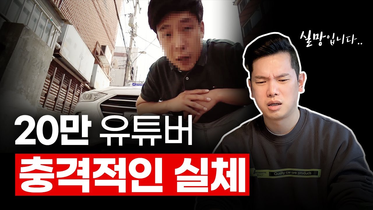 20만 유튜버의 차량 관리를 리뷰해봤습니다
