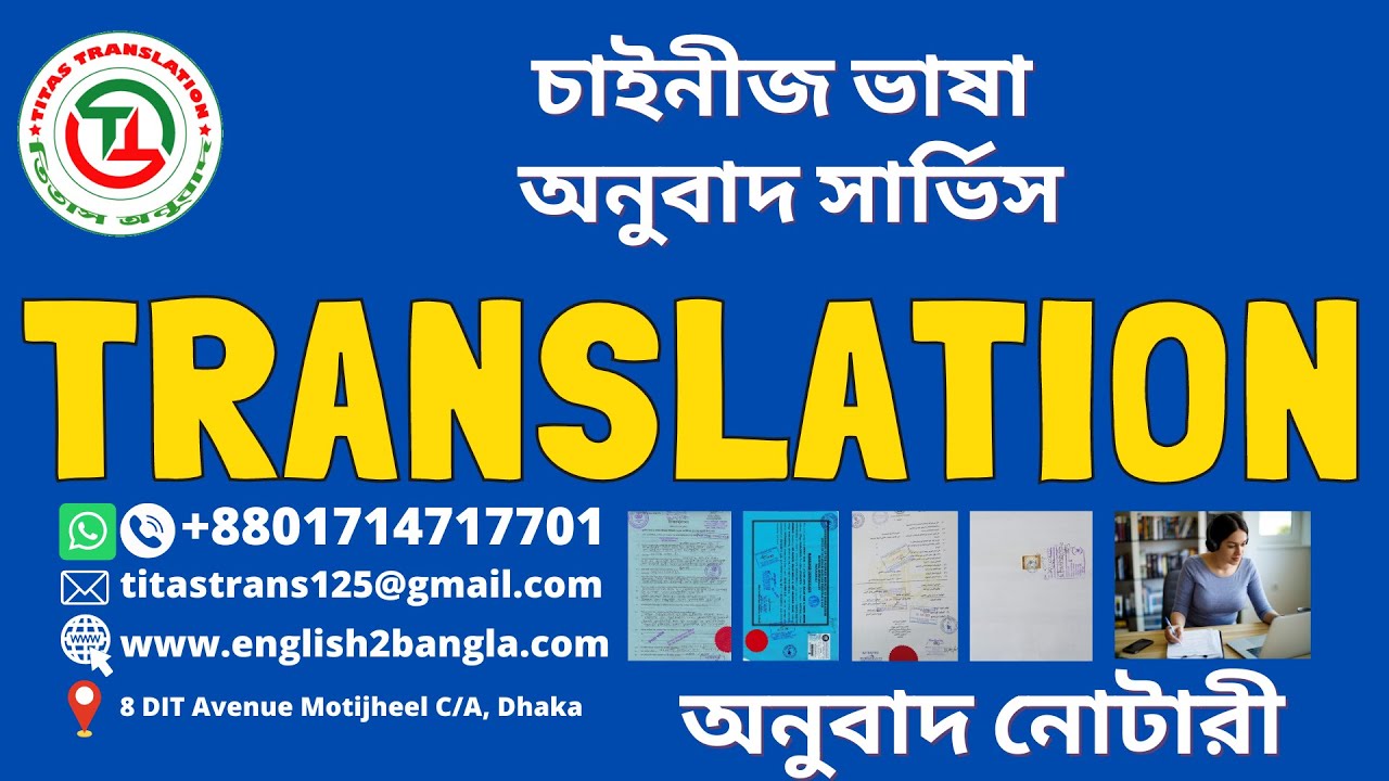 Chinese Language Translation service in Dhaka ।। Translation services near me