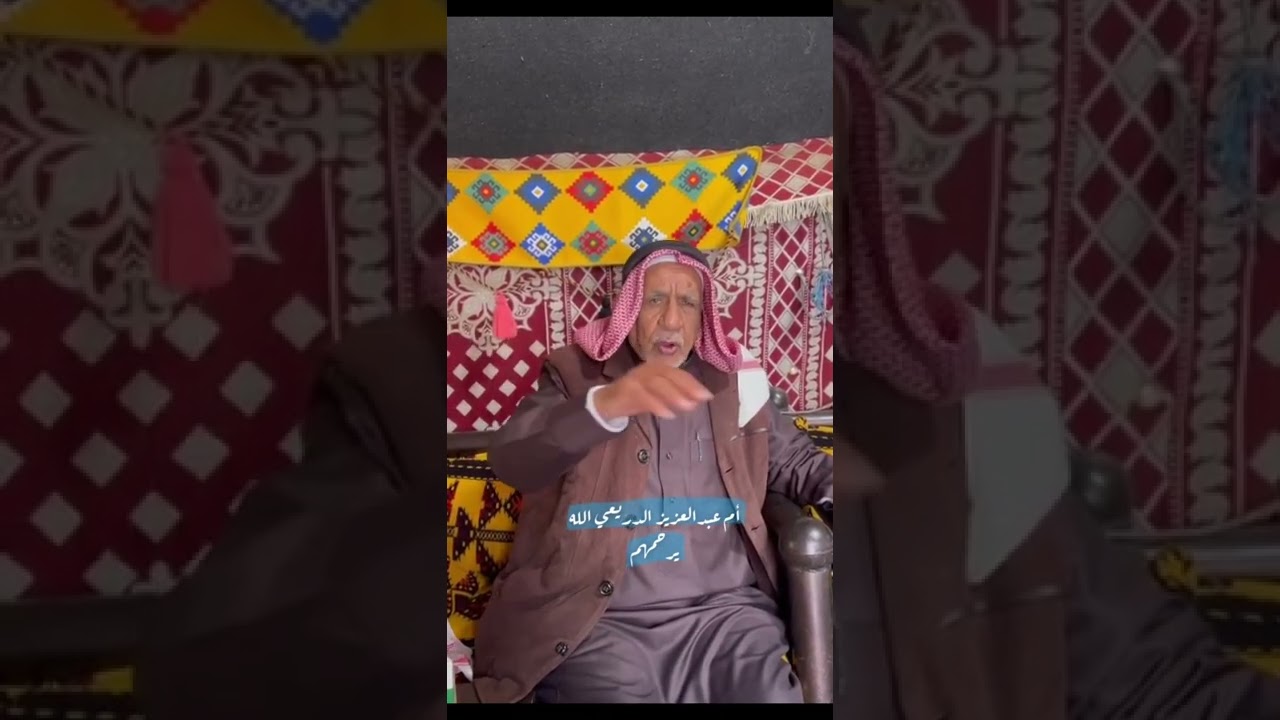 قصة بيت العدنان في المجمعة ؟؟؟