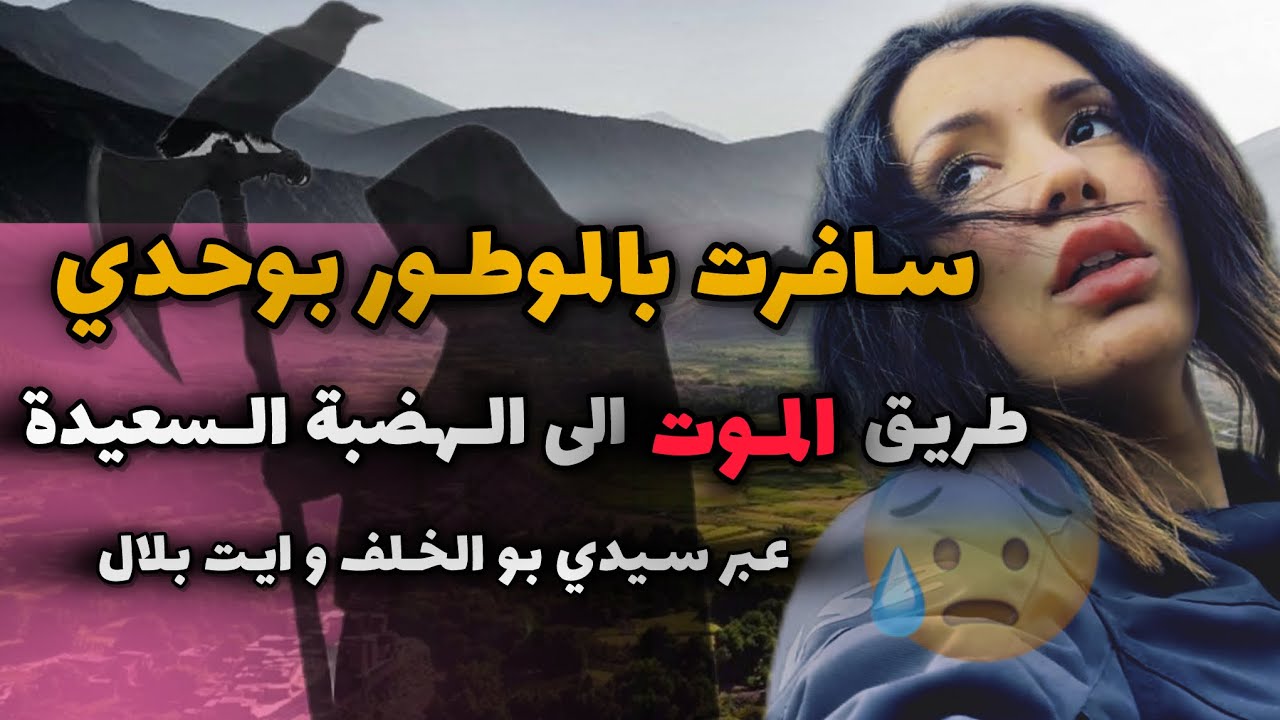 تغلط تموت في اصعب طريق للهضبة السعيدة بوكماز 😮‍💨
