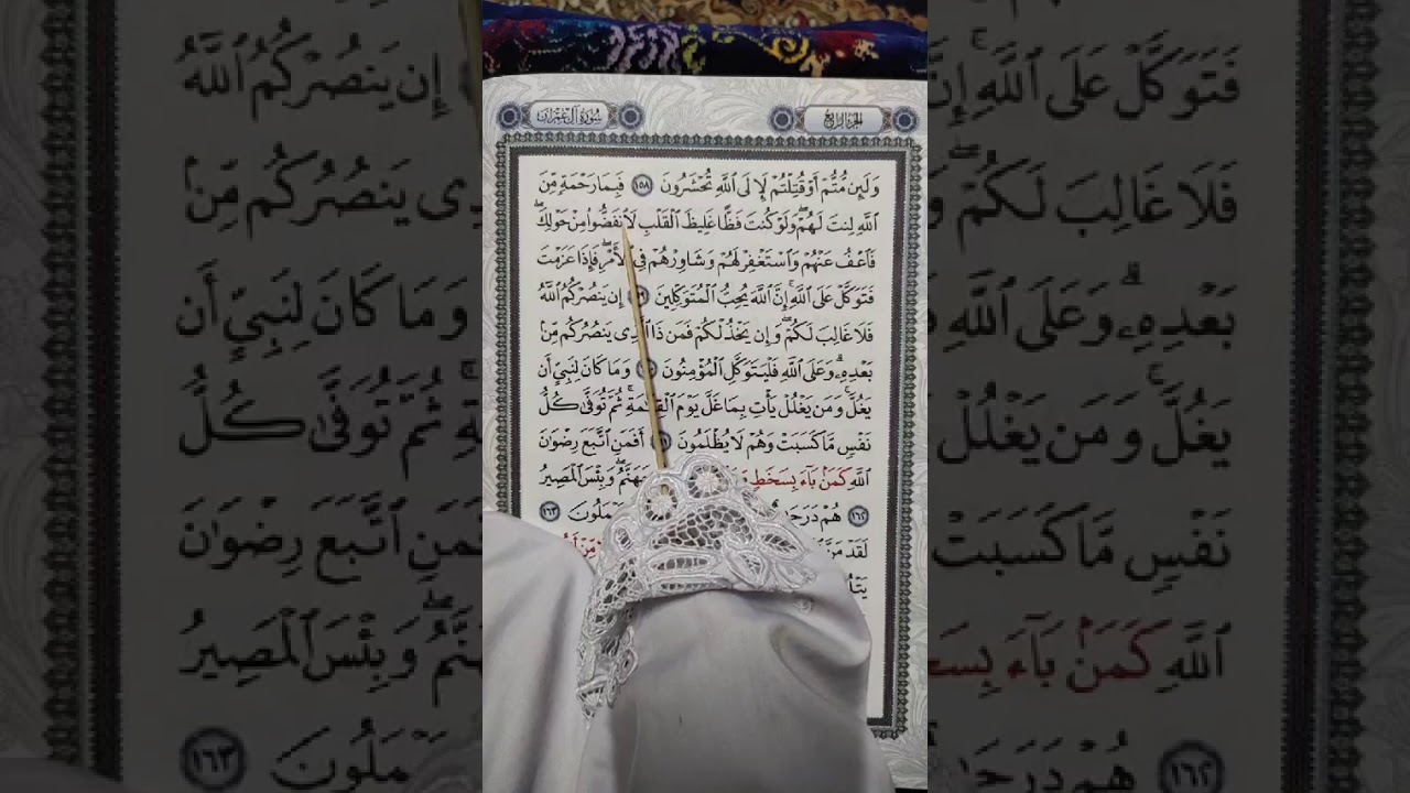 M/S 71 Mari Mengaji Surah Ali Imran (Ayat 158 - 165) bersama Kak Yah