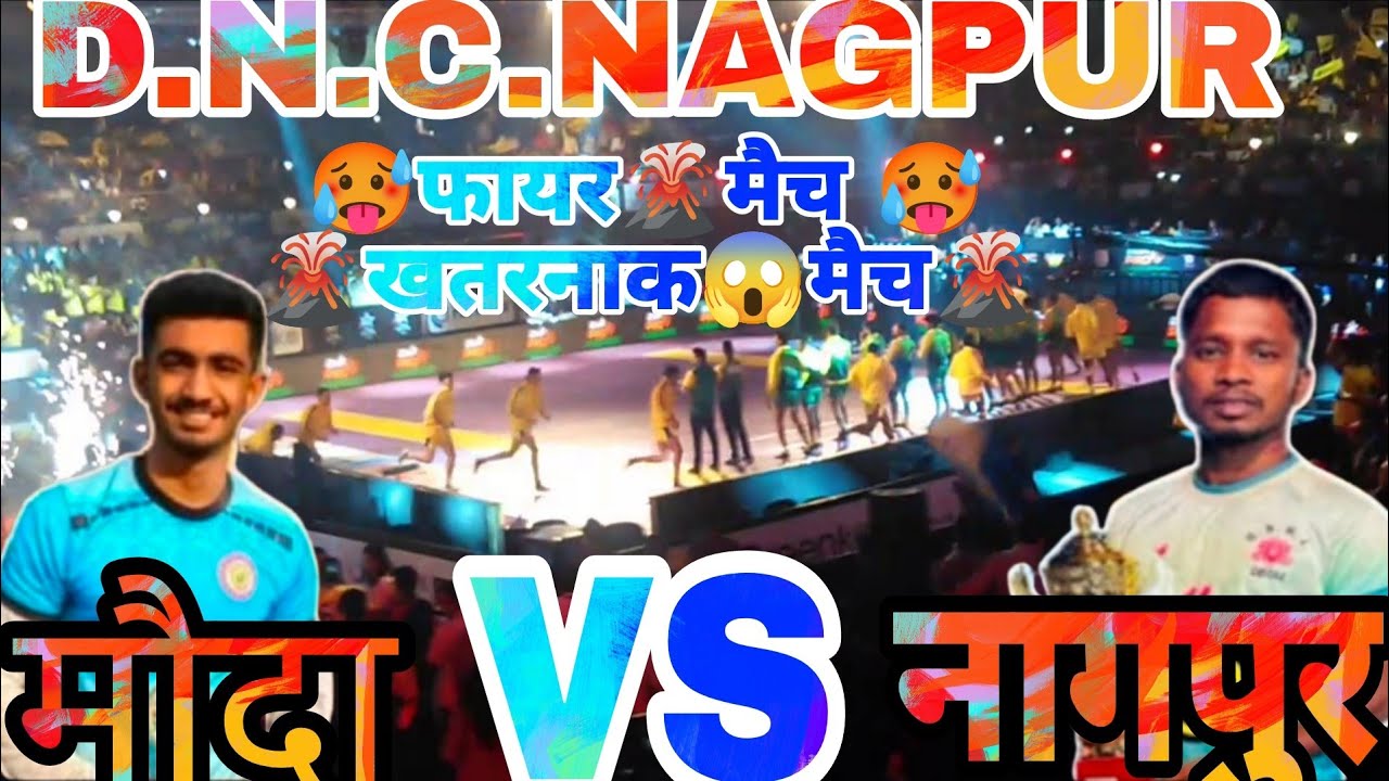 Nagpur vs Mauda | Full Kabaddi Match  Intense Battle of Strength | Kabaddi Raje #kabaddiraje #sports