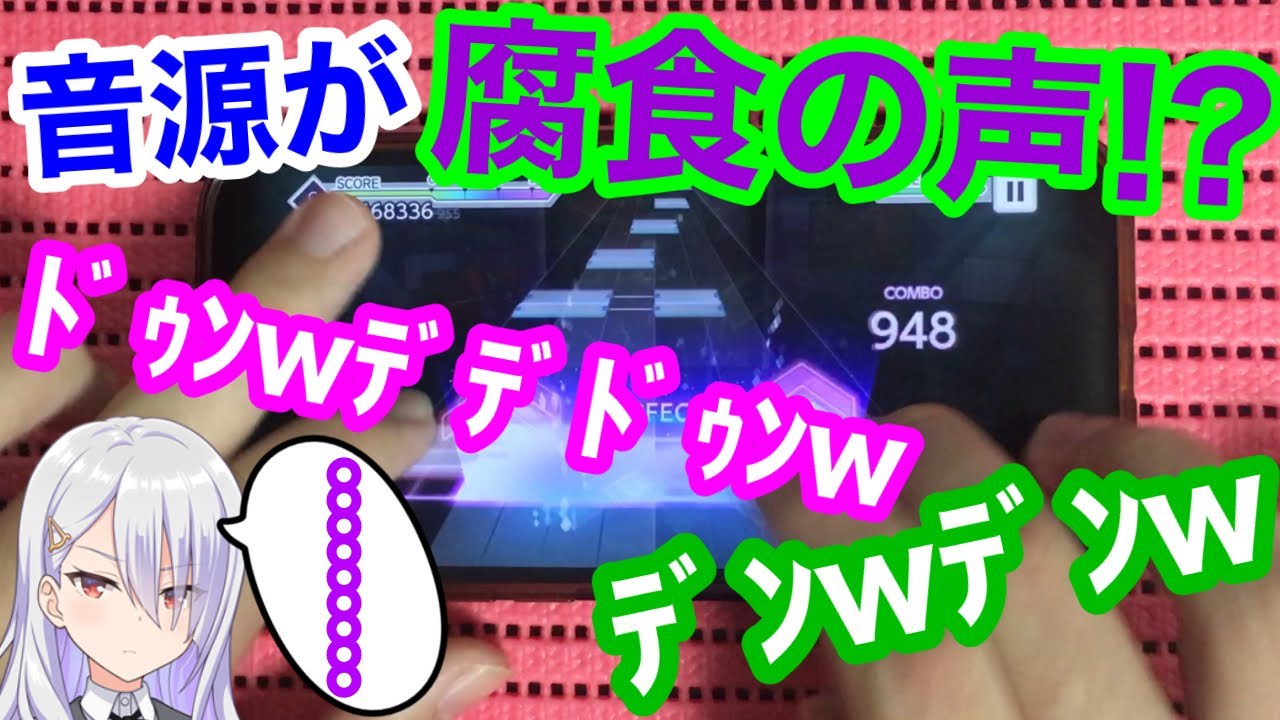 【ネタ動画】Don’t Fight The Musicの音源が、腐食の声に…！？【プロセカ】