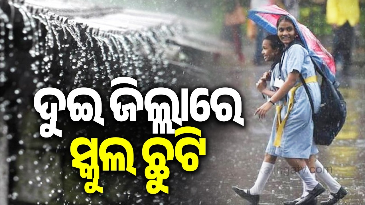 Odisha: Two Districts Declare School Holiday Amid Flood Situation | Kalinga TV