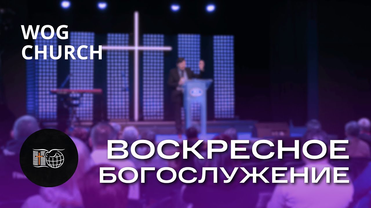 Отделяй себя ч.2 | Владимир Седнев | 25/01/2026