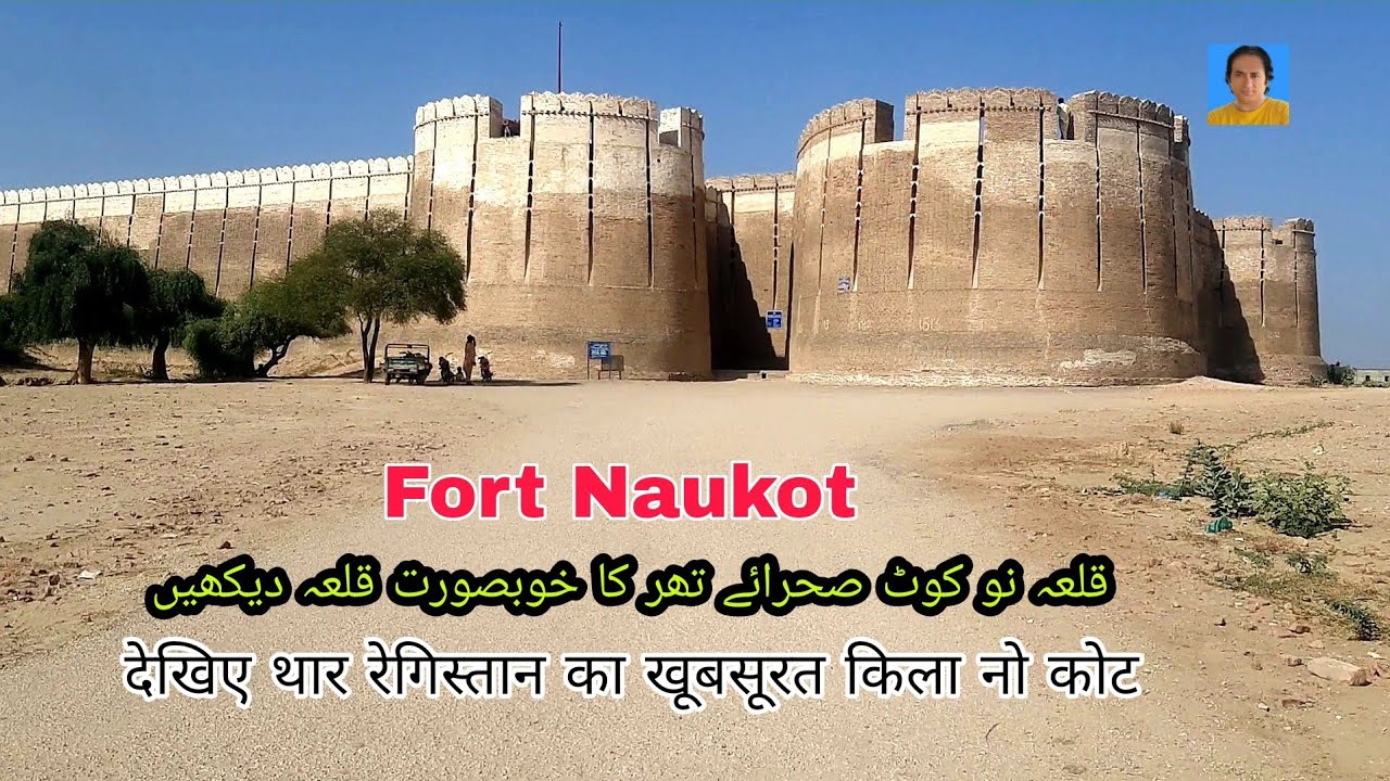 Naukot fort|Fort naukot|qil naukot|naukot qila|thar desert|نو کوٹ|نو کوٹ قلعہ |قلعہ نو کوٹ|تھر|