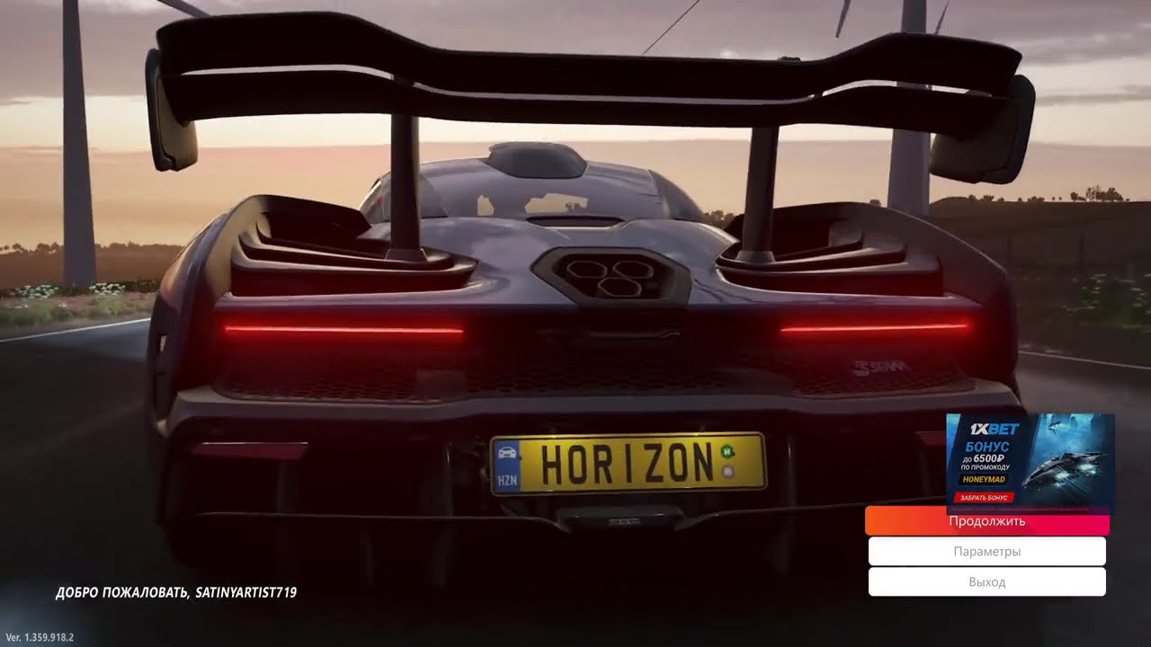 Forza и начало Outer Worlds
