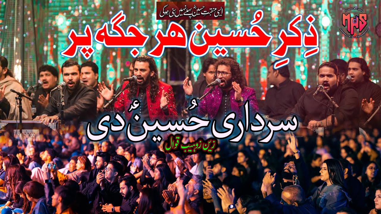 Sardaari Hussain (A.S) Di | Zain Zohaib | The Oasis Club