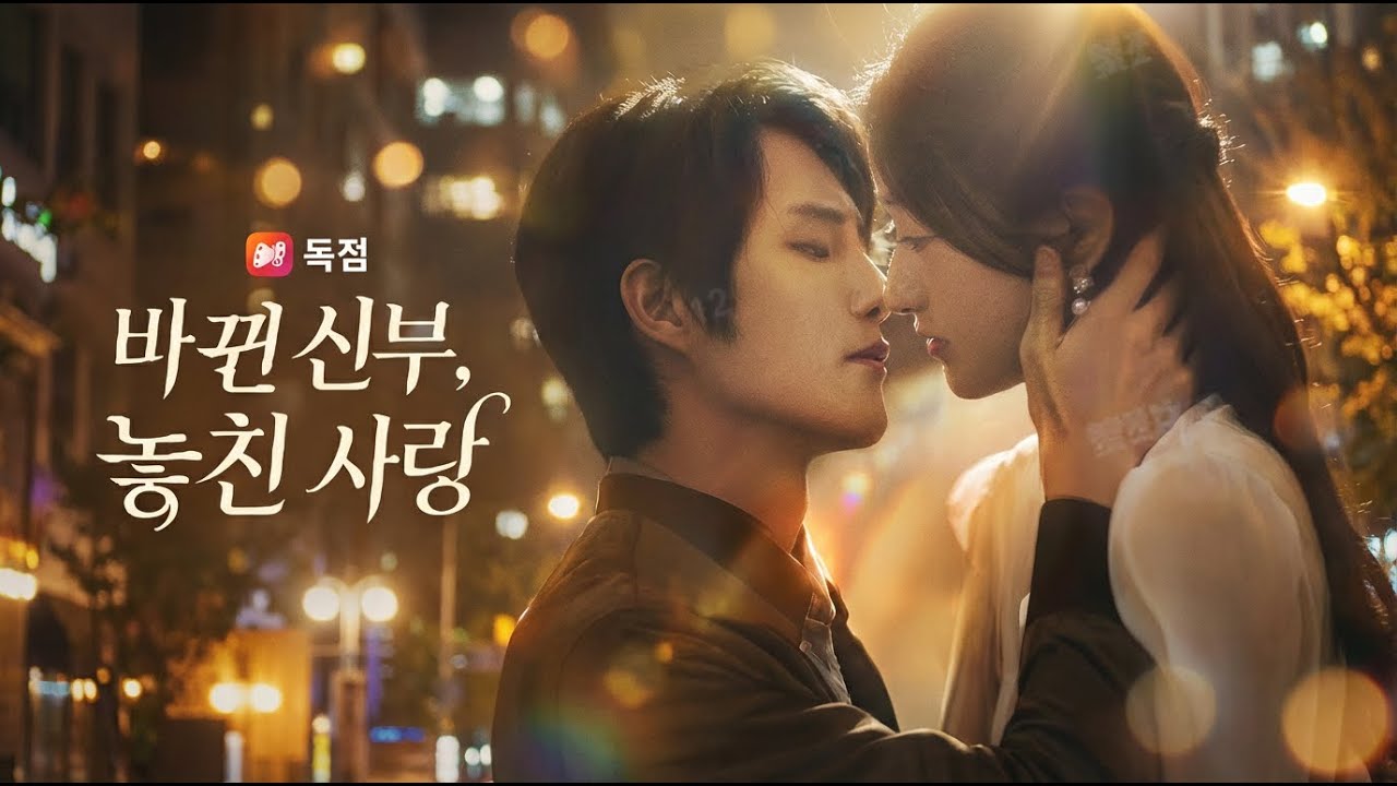 ✨【완결본 봐야 더 재미있어!】소완당의 강한 모습! 약혼을 끊고 새로운 인생