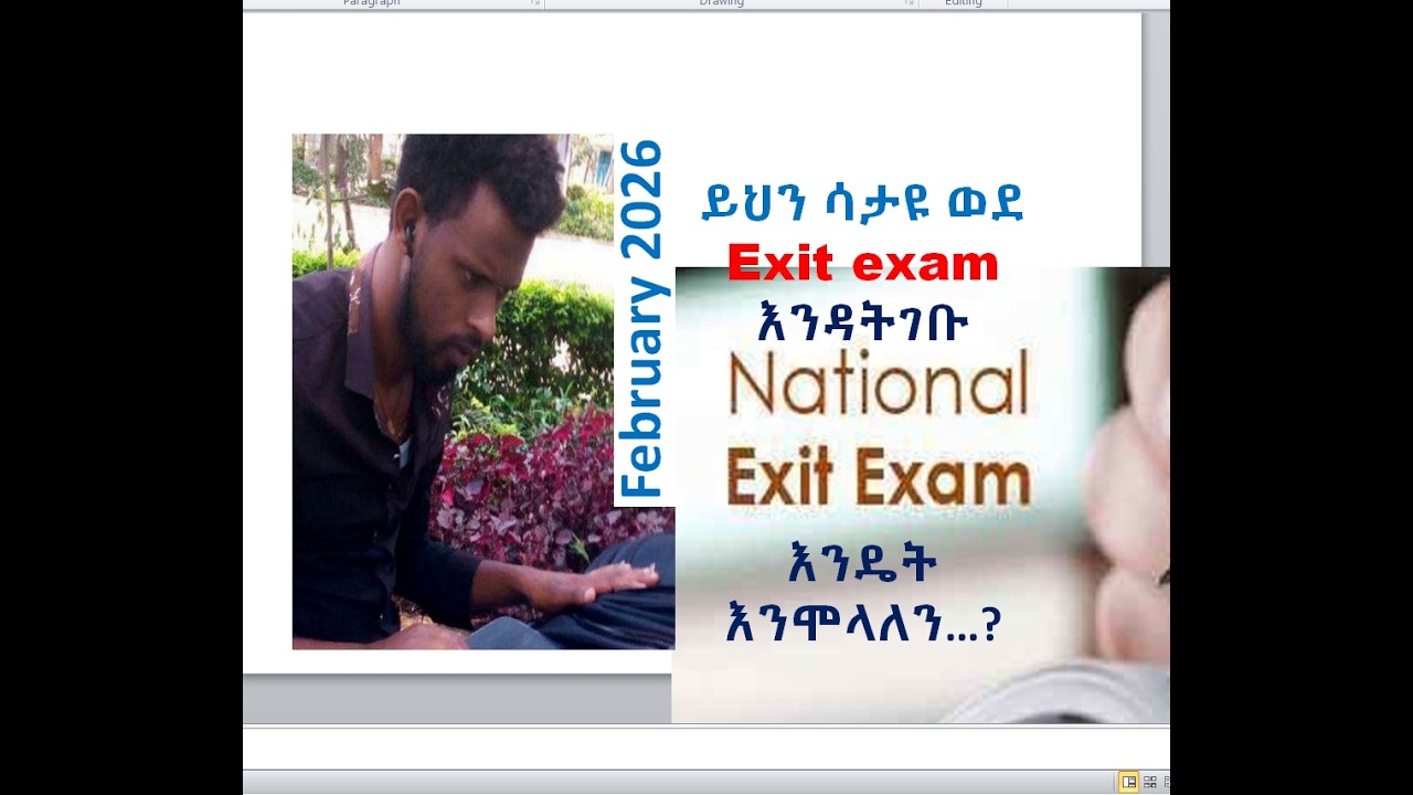 Exit exam... ይህን ሳታዩ ወደ Exit exam እንዳትገቡ