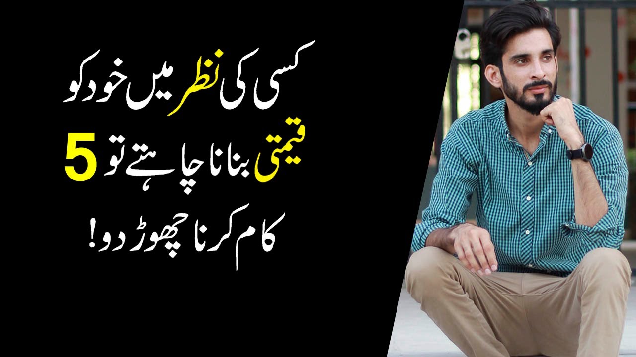 Kisi ki nzar me Khud Ko Qemati bana'na Chahty ho | Valueable Person in Relationship |Ak Arain