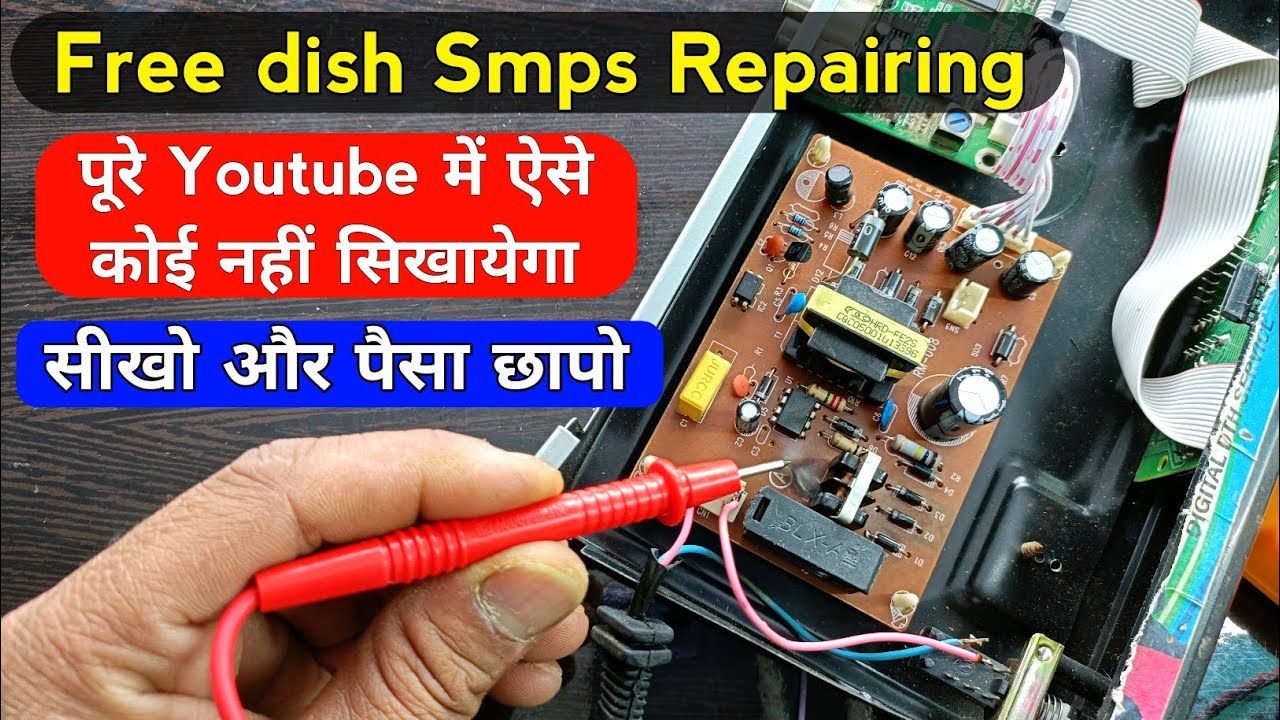 सीखो और पैसा छापो | dth smps repairing | इस fault में आपका भी दिमाग घूम जाएगा | free dish repairing