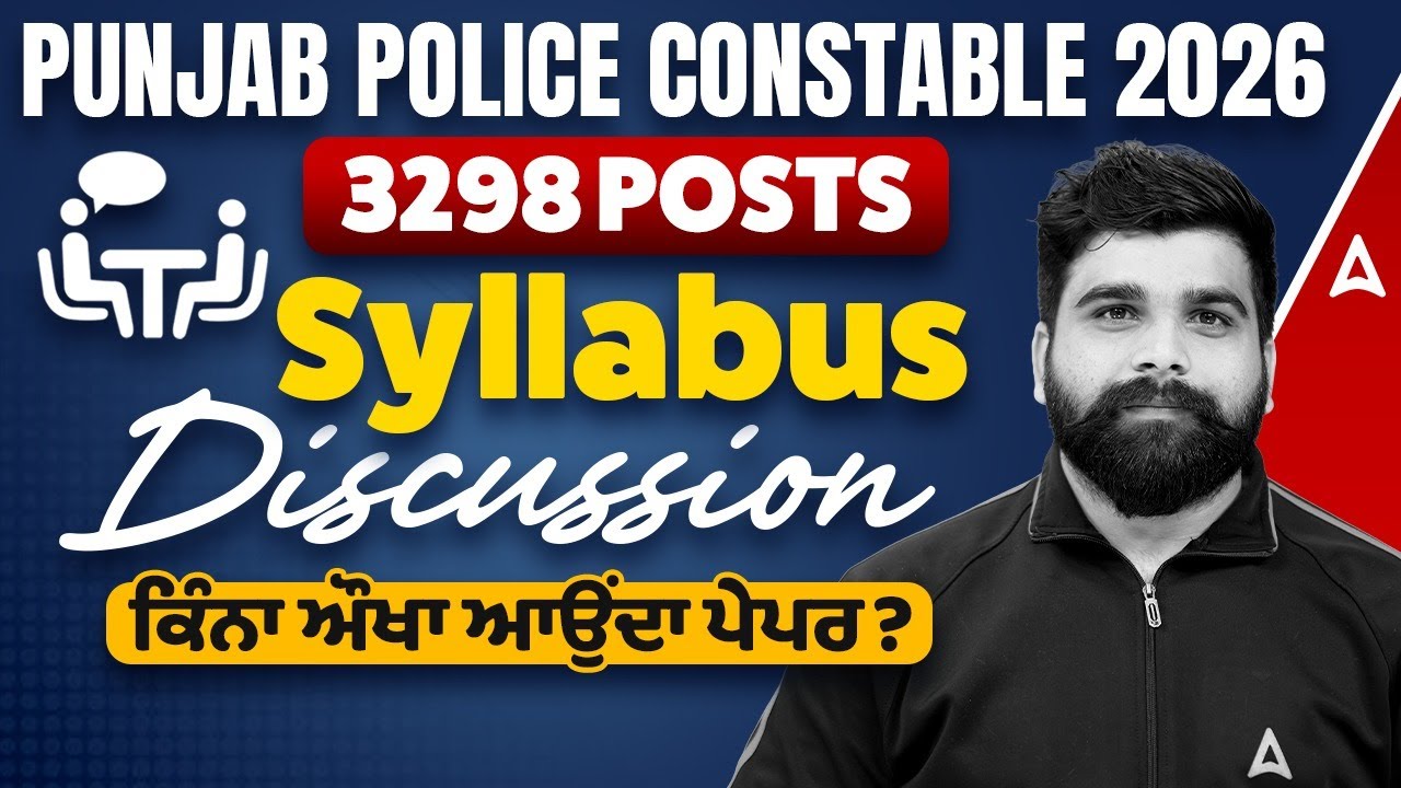 Punjab Police Syllabus 2026 | Punjab Police Constable Syllabus 2026 | Discussion By Manoj Rajput Sir