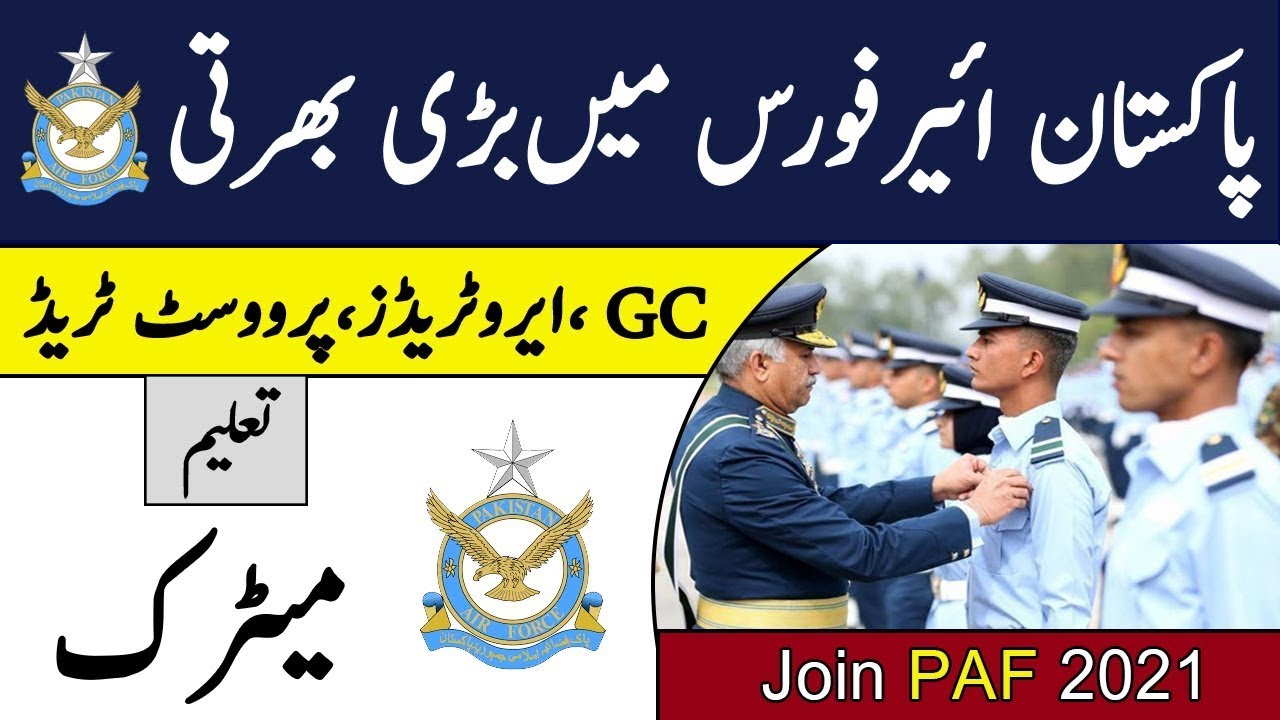 How to Join Pakistan Air force PAF after Matric Apply online 2021