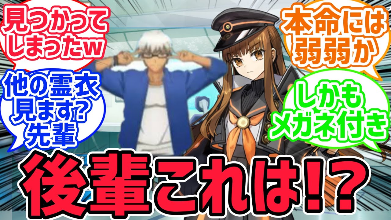 ザビ子先輩にサマキャンの時のエミヤを見せてあげたい...に対するみんなの反応集【fate反応集】