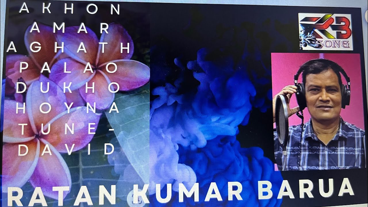 Akhon Amar agahat palao dukho hoyna