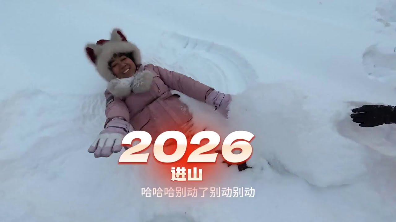 几个伙伴一起出游，第一次进山大家都玩疯了~【流浪的独孤老狼】