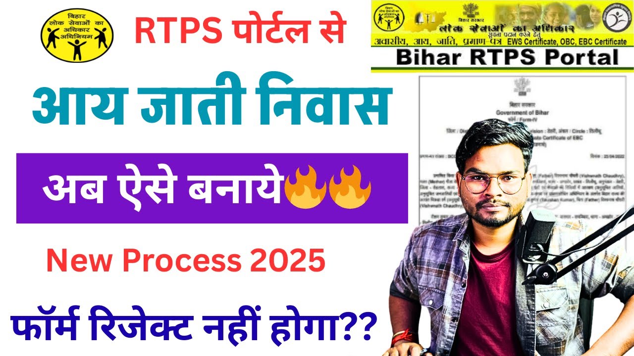 Jati Aay Niwas Kaise Banaye New Process | RTPS Aay Jati Niwas Apply Online 2025 |  Umesh Talks