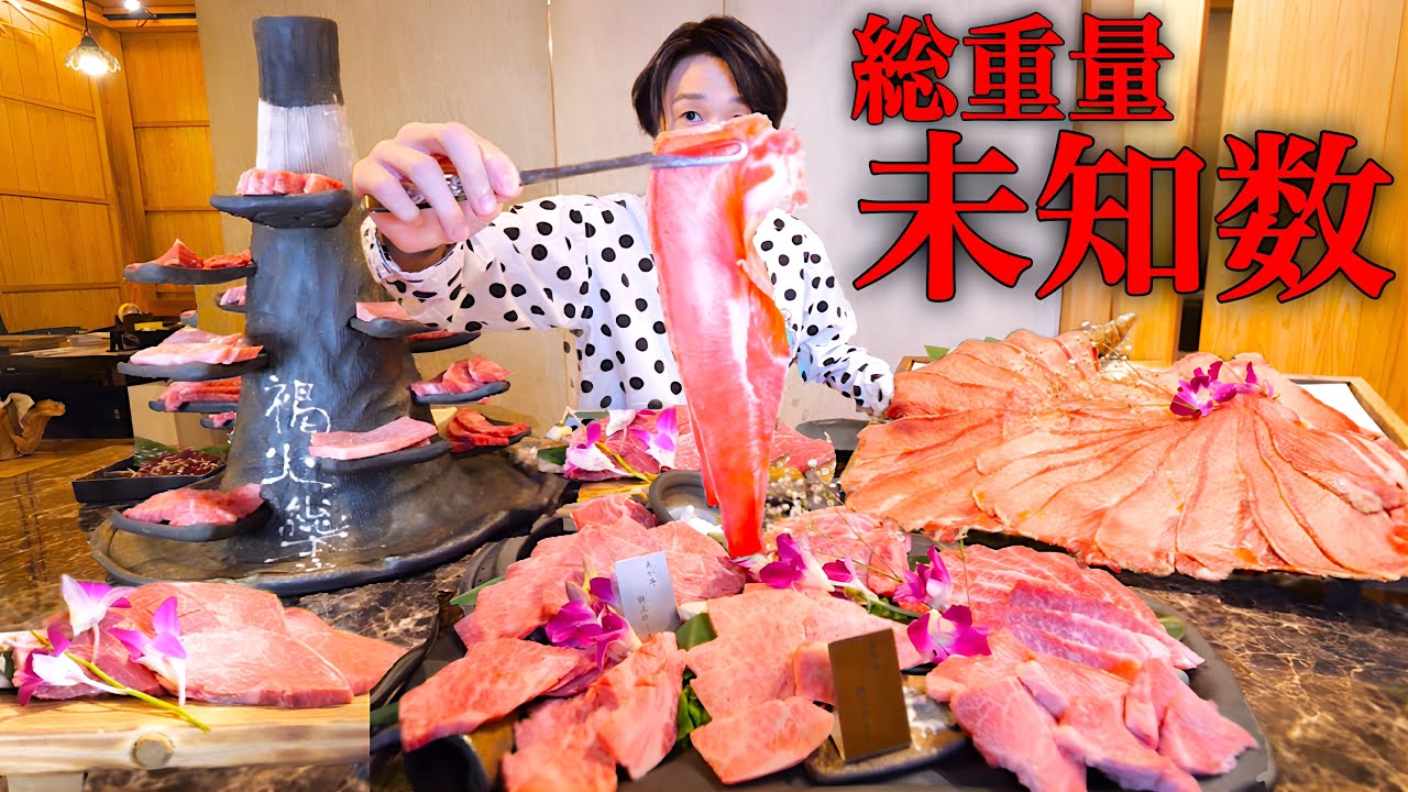 【大食い】熊本焼肉本店で重量不明の焼肉盛りを制限時間90分で完食すれば視聴者様特典⁉️【大胃王】