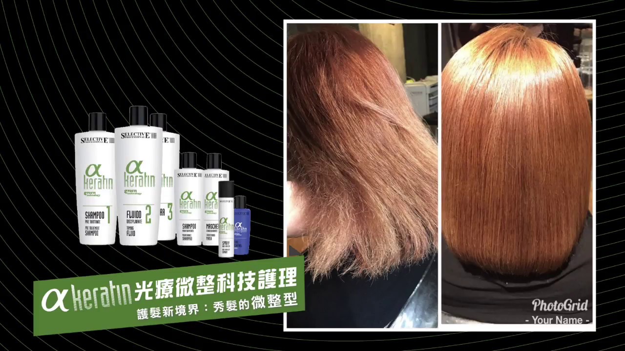 雪樂媞 selective 光療微整科技護理 : 秀髮的微整型