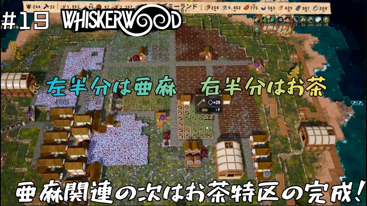 #19【WHISKERWOOD】さらに生産設備の効率化を図る