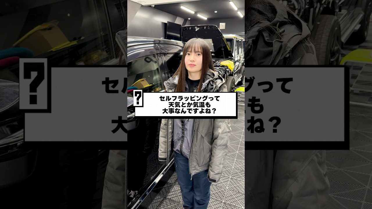 カーラッピングするのに最も良い気候は？［ カーラッピング 車 カスタムカー ］