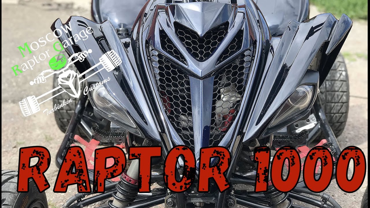 Raptor R1 на 150 сил .  Вручили владельцу после аварии.