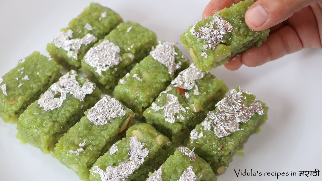 घरच्या घरीच बनवा दुधीची बर्फी !! Lauki ki barfi | Easy Homemade Mithai | Barfi / Indian sweets