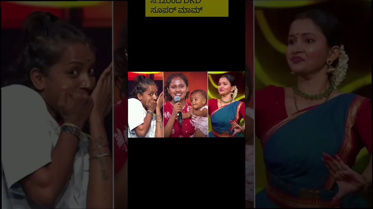 ತಾಯಂದಿರ ನೃತ್ಯ ಪ್ರತಿಭೆ, ಕನಸುಗಳಿಗೆ ಹೊಸ ರೆಕ್ಕೆ: ಸೆ.12ರಿಂದ DKD ಸೂಪರ್ ಮಾಮ್